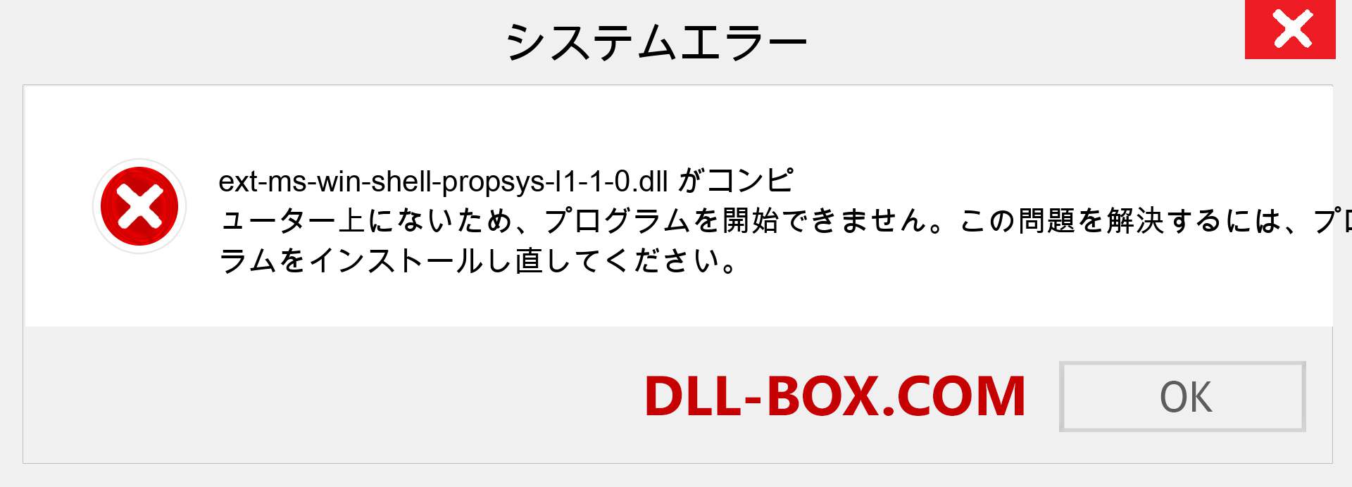 ext-ms-win-shell-propsys-l1-1-0.dllファイルがありませんか？ Windows 7、8、10用にダウンロード-Windows、写真、画像でext-ms-win-shell-propsys-l1-1-0dllの欠落エラーを修正